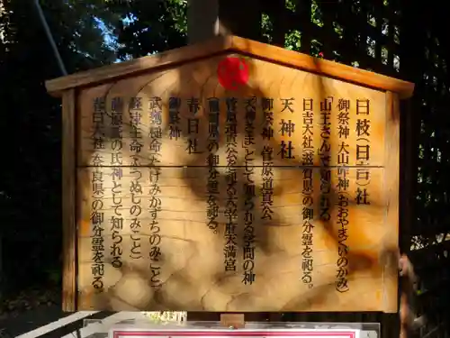 伊奴神社の歴史