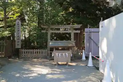 伊勢山皇大神宮の末社・摂社