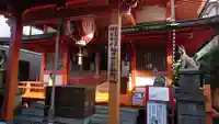 豊受稲荷本宮の本殿・本堂