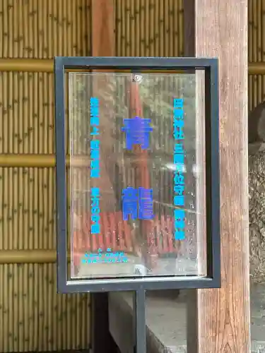 田無神社(東京都)