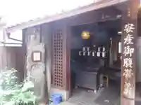 染殿院のその他建物