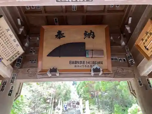 真山神社の建物その他