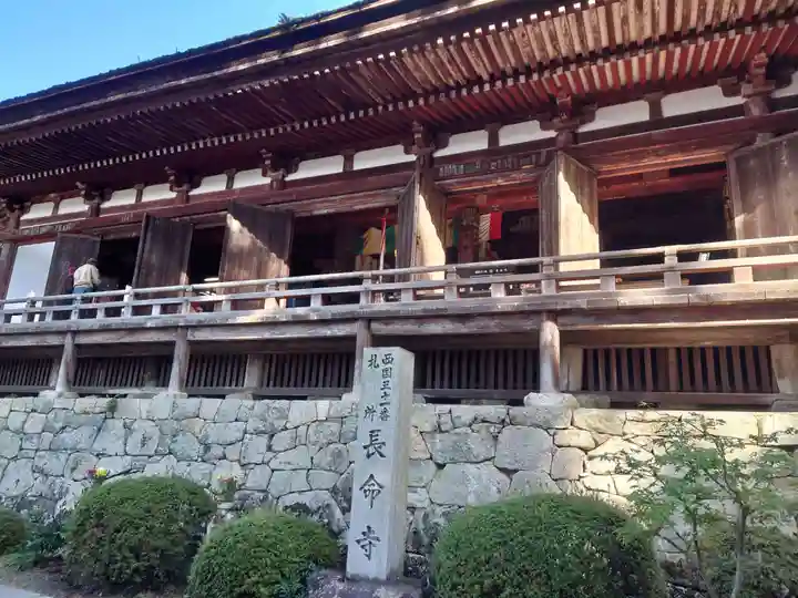 長命寺(滋賀県)