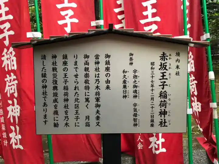 乃木神社の歴史