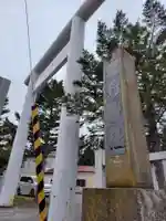 枝幸厳島神社(北海道)