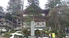 永平寺(福井県)