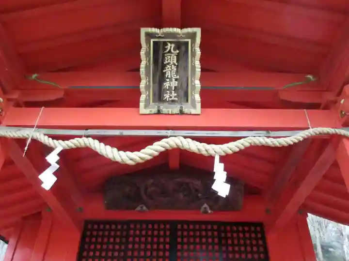 九頭龍神社本宮の本殿・本堂