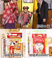 差出磯大嶽山神社 仕事と健康と厄よけの神さま(山梨県)