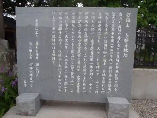 与願寺(愛知県)