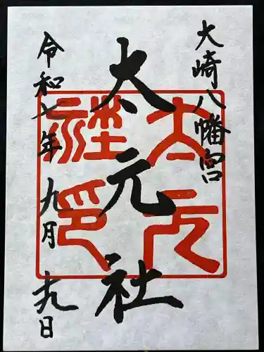 大崎八幡宮(宮城県)