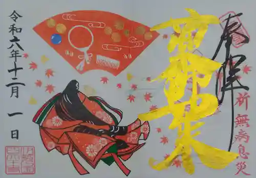 伊勢の国 四天王寺(三重県)