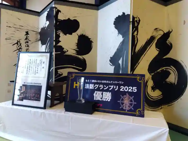 大安禅寺(福井県)