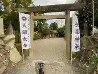 長峯神社(三重県)