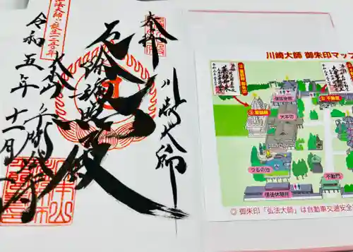 川崎大師（平間寺）(神奈川県)