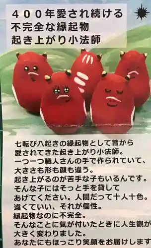 滑川神社 - 仕事と子どもの守り神(福島県)