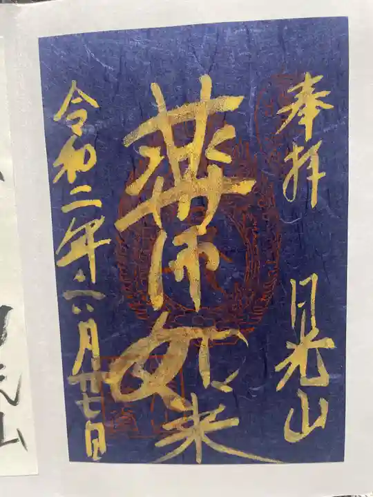 日光東照宮(栃木県)