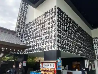 成田山深川不動堂（新勝寺東京別院）(東京都)