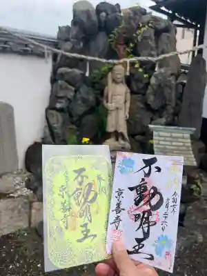 京善寺(大阪府)