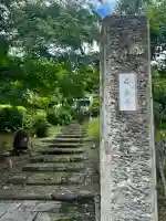 向泉寺(宮城県)