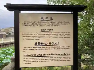 厳島神社(神奈川県)