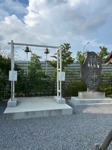 栗橋八坂神社(埼玉県)