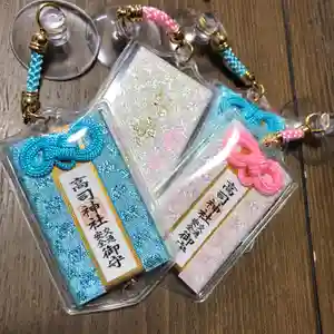 高司神社〜むすびの神の鎮まる社〜のお守り(2021年04月21日(水) 17時12分35秒投稿)