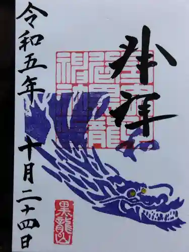 毛谷黒龍神社(福井県)