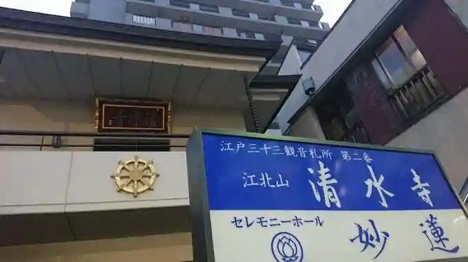 清水寺のその他建物