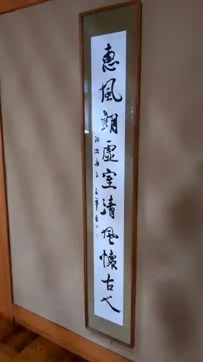 新善光寺の芸術