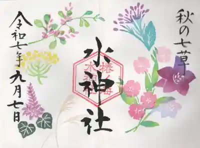 椿ノ海　水神社(千葉県)