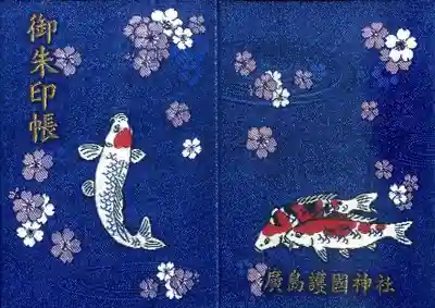 御朱印帳（小判）