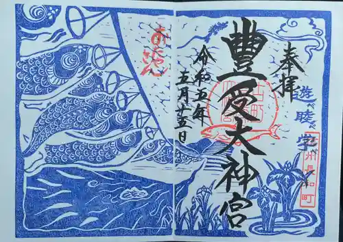 古町豊受大神宮(長野県)