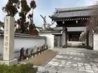 慈眼寺(愛知県)