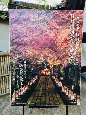 石山寺のその他建物