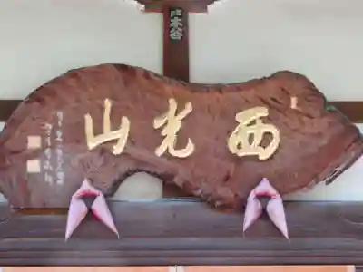 丹叟院(東京都)