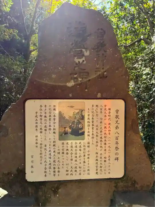 箱根神社(神奈川県)