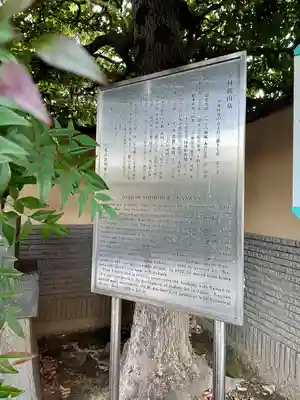 安立寺(東京都)