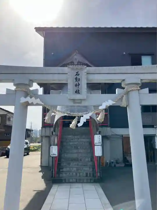 石動神社(新潟県)