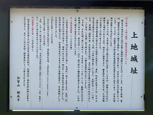 願成寺(愛知県)