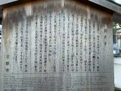 圓光寺(京都府)