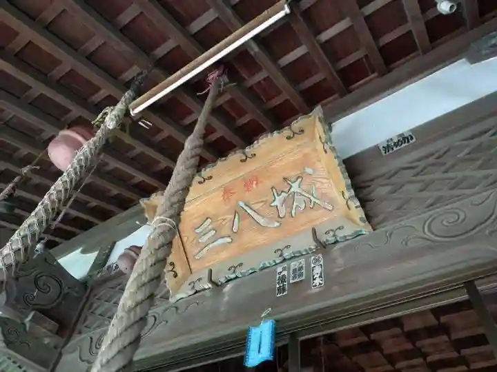 三八城神社(青森県)