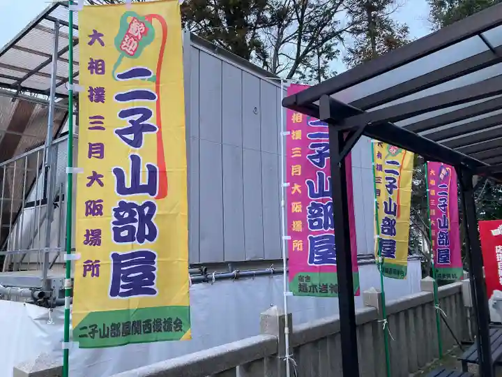 越木岩神社(兵庫県)
