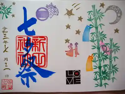 直書きで初穂料五百円です。