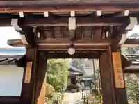 一條殿 新善光寺(京都府)