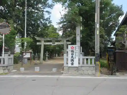 天満宮（鴨田天満宮）(愛知県)