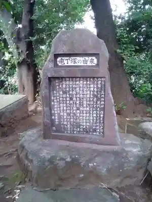 品川神社の歴史