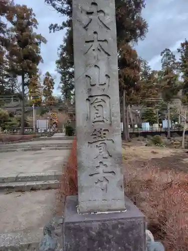 円覚寺(神奈川県)