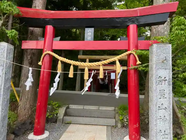 新屋山神社(山梨県)