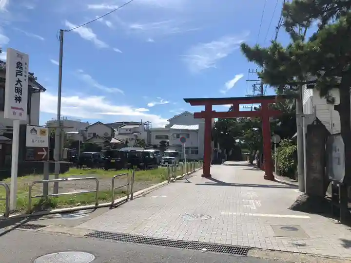 森戸大明神(森戸神社)(神奈川県)
