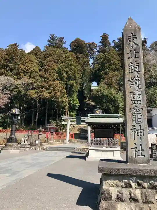 志波彦神社・鹽竈神社(宮城県)